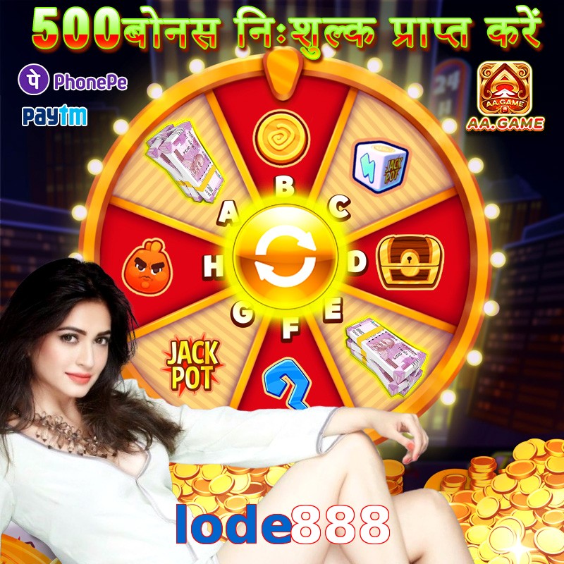 lode888