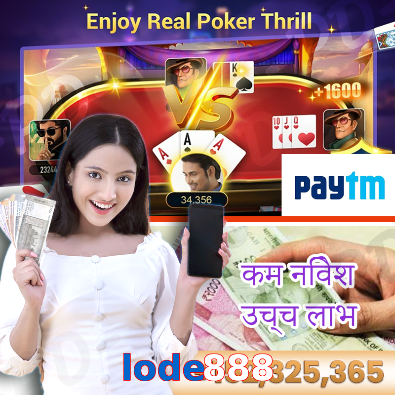 lode888